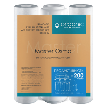 Комплект картриджів Master Osmo Organic