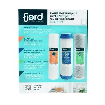 Комплект картриджей Fjord №1 (PP,GAC,CTO)
