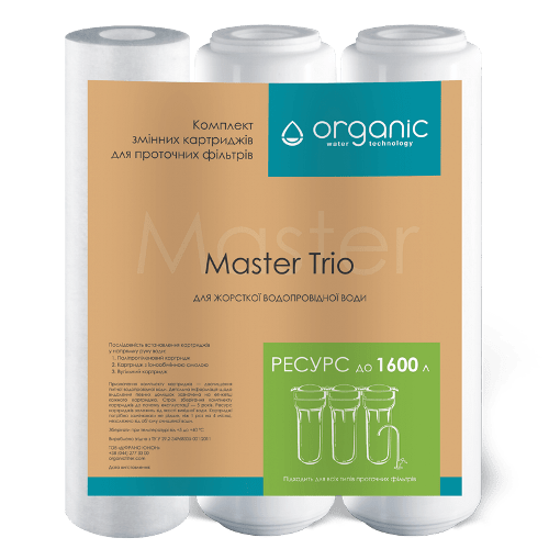 Комплект картриджів Organic Master Trio