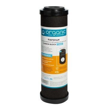 Картридж Organic зі спресованим активованим вугіллям 2,5х10 CARBON BLOCK 1 мкм