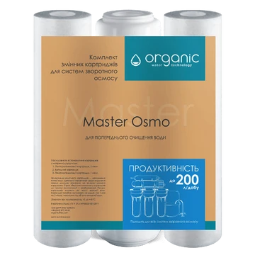 Комплект картриджів Master Osmo Organic